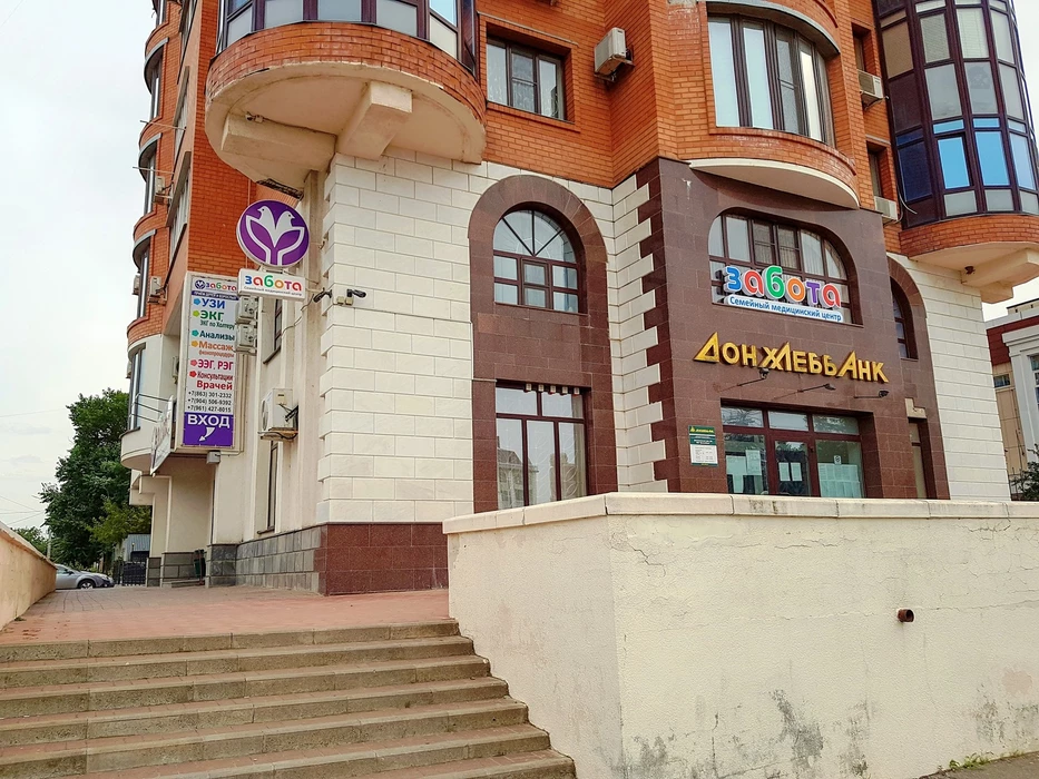 Семейный медицинский центр Забота