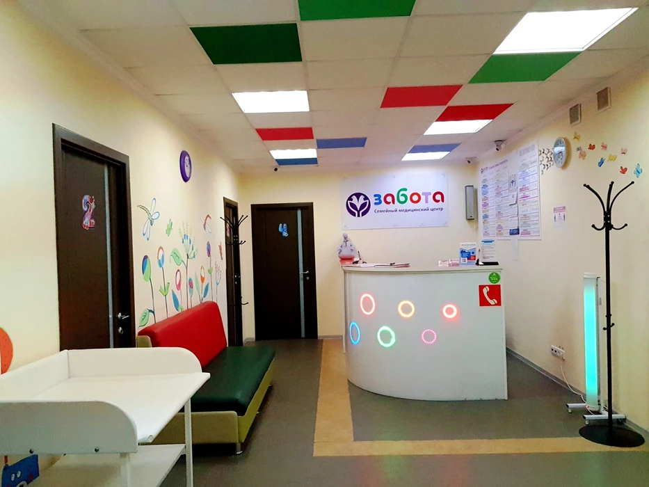 Семейный медицинский центр Забота