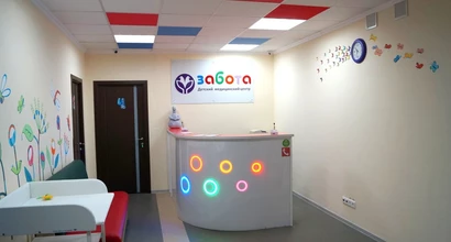 Семейный медицинский центр "Забота"