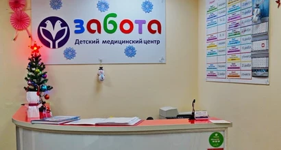 Семейный медицинский центр "Забота"