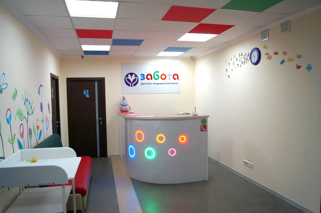Семейный медицинский центр "Забота"