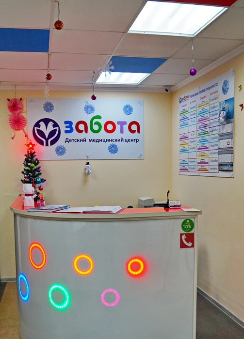 Семейный медицинский центр "Забота"