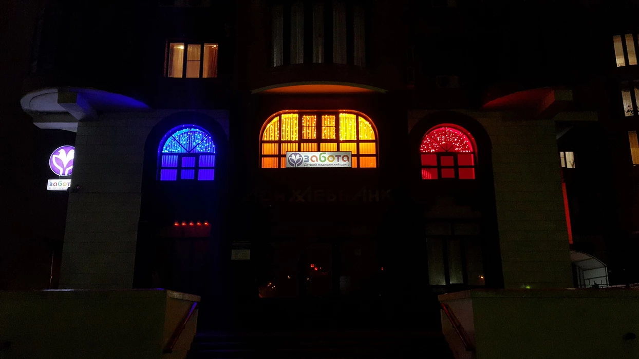 Семейный медицинский центр "Забота"