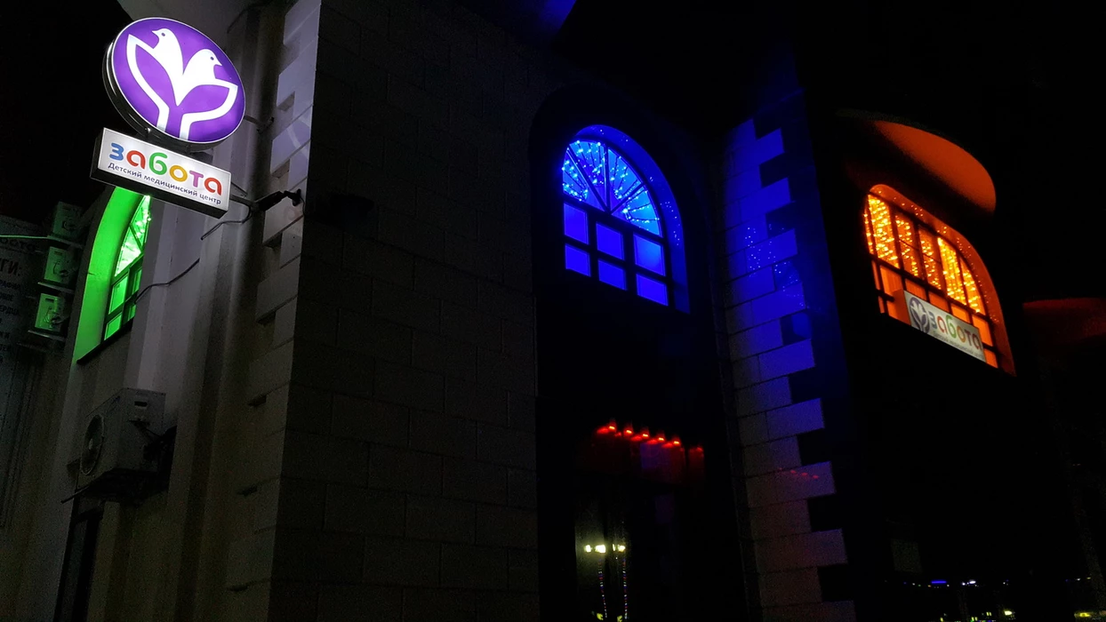 Семейный медицинский центр "Забота"